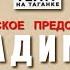 Театр на Таганке Поэтическое представление Владимир Высоцкий 2000