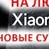 КАК УСТАНОВИТЬ НОВЫЕ СУПЕР ОБОИ ЛУНА из HyperOS на любой Xiaomi
