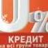 Фокстрот Новогодний кредит Стиральная машина