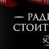 Schweppes Девочки носят ленты