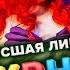 КВН Высшая лига Полуфинал Вторая 1 2 финала 2021 года