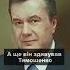Пропало всьо Тимошенко