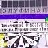 Поле чудес 10 08 2018