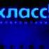 Телекомпания Класс Заставка 1994 2022 In Group