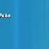 Paw Patrol Credits All Paws On Deck 2022 PAL Toned