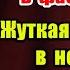Что добавляют в фастфуд жуткая правда в новой рекламе KFC Kfc реклама