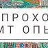 ДМТ опыт моего друга