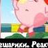 У БАРАША И НЮШИ ПОЯВИЛИСЬ ЛЮБОВНЫЕ ОТНОШЕНИЯ Смешарики 83 серия Роман в письмах Реакция