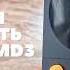 5 причин не покупать ЦАП Fosi Audio MD3 DAC