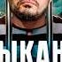 Музыканты сидевшие в тюрьме ХОЙ Нойз Слава КПСС Ступин Гуф Би 2 Техник Шнур Кизару Джиган