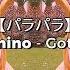 パラパラ Gotcha Domino The Name I Love