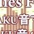 NightCore UTAU Ladies First Makune Mami Hachi