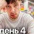Я Ем только в Ашане НЕДЕЛЮ но каждый день удваиваю бюджет х2